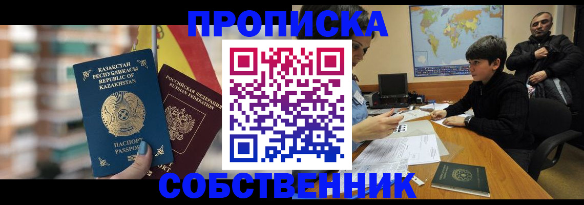 временная регистрация гарантия в Качканаре