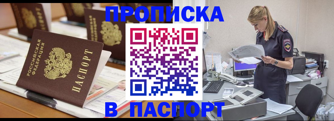 временная регистрация в квартире в Качканаре