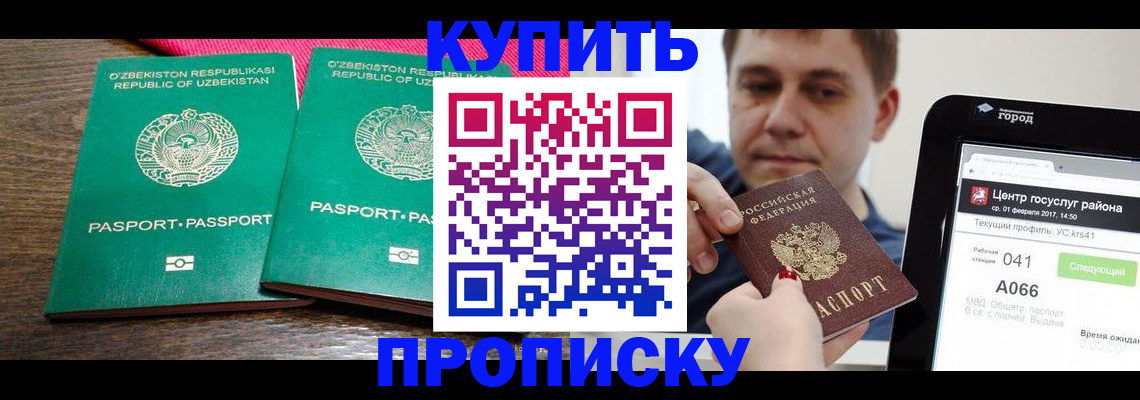 прописка поиск в Качканаре