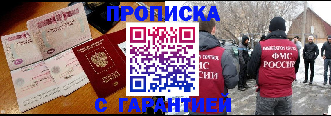 прописка для работы в Качканаре