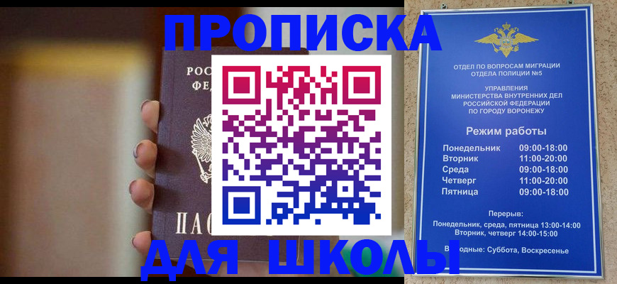 прописка ребенка в Качканаре