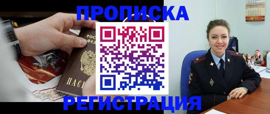 купить прописку в Качканаре
