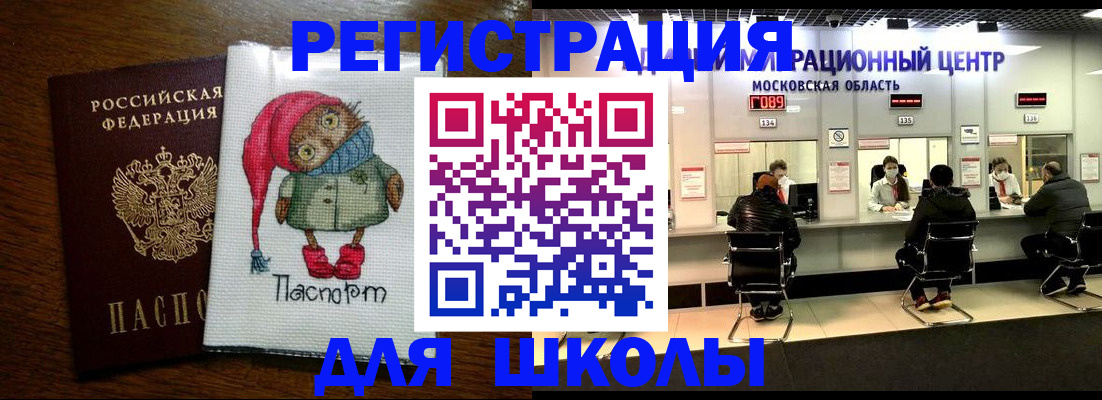 прописка штамп в Качканаре