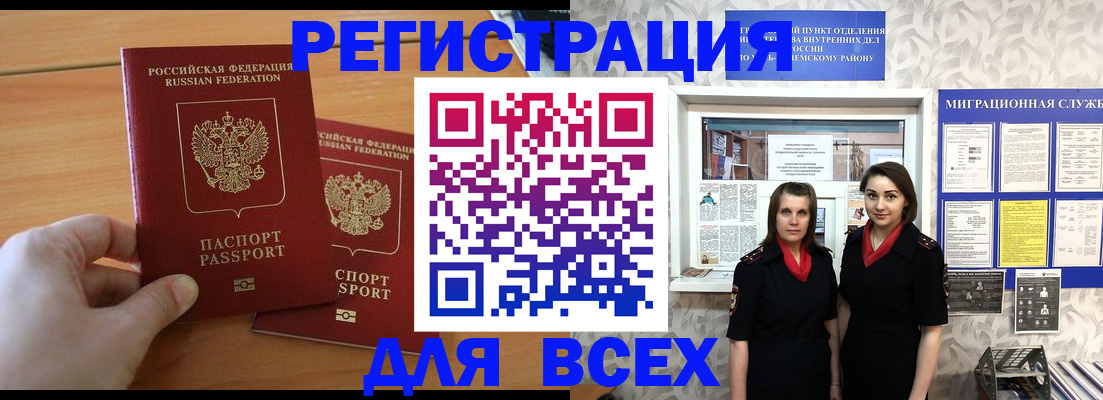 где прописаться в Качканаре